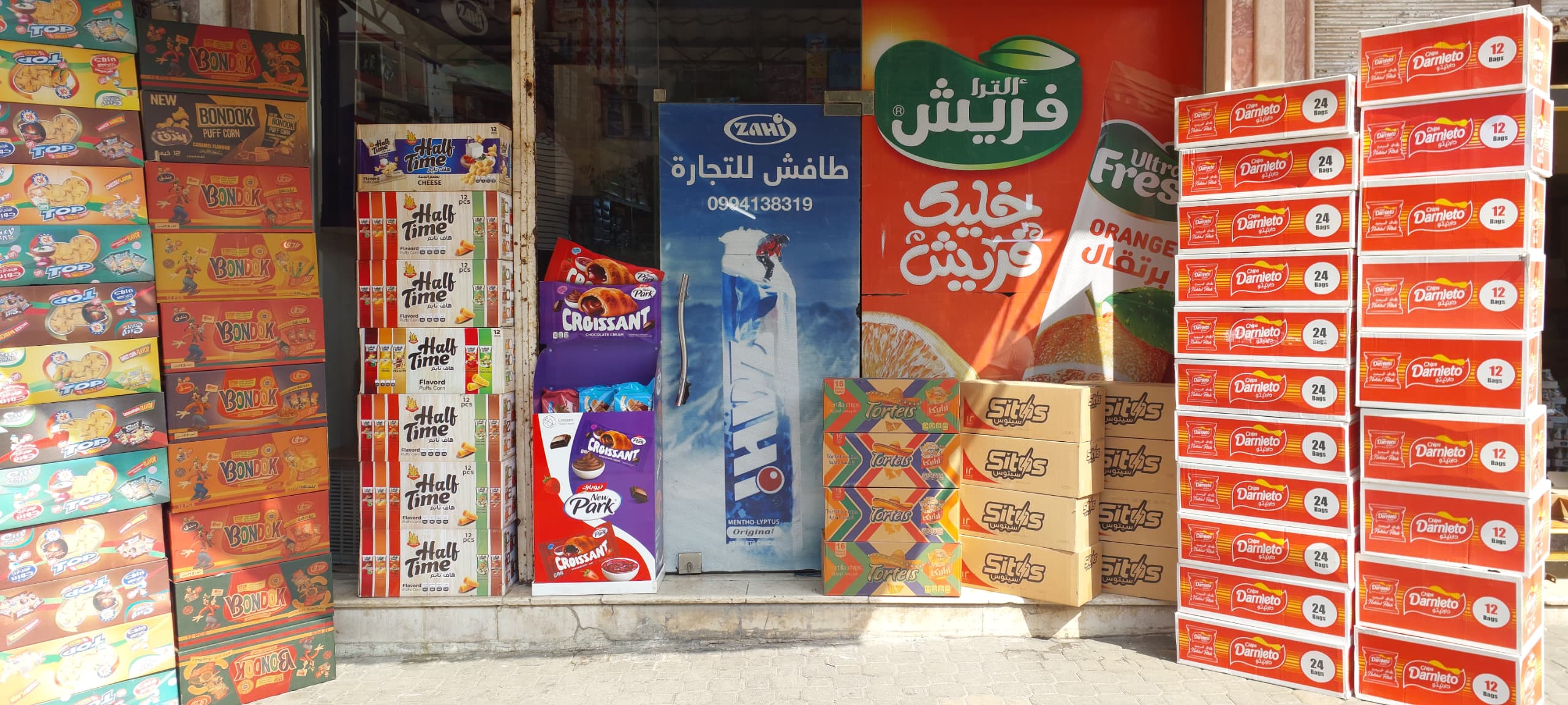 محل