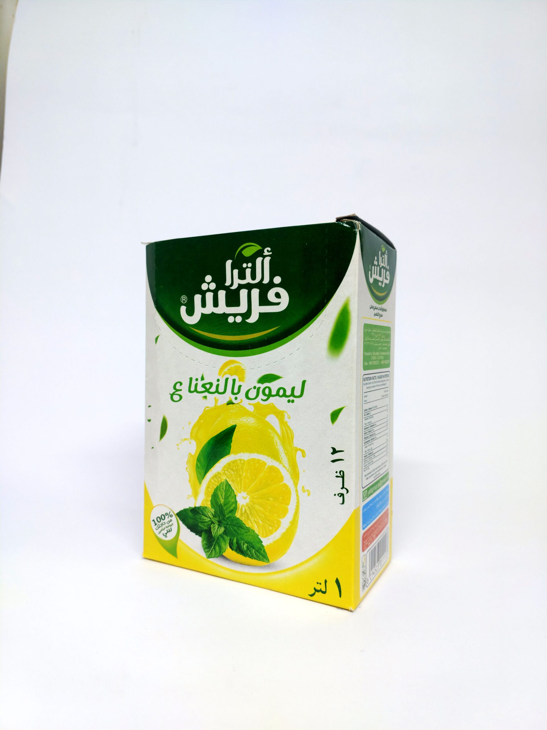 الترا فريش